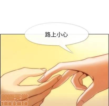 郑主任为何这样 郑主任为何这样 | 第67章 第60页