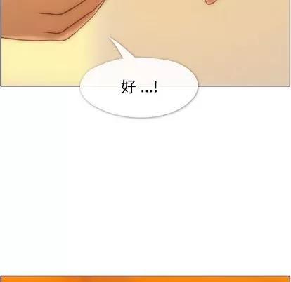 郑主任为何这样 郑主任为何这样 | 第67章 第61页