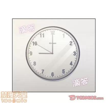 郑主任为何这样 郑主任为何这样 | 第67章 第70页