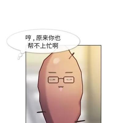 郑主任为何这样 郑主任为何这样 | 第67章 第72页