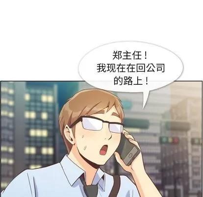 郑主任为何这样 郑主任为何这样 | 第67章 第76页