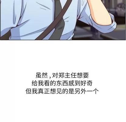 郑主任为何这样 郑主任为何这样 | 第67章 第77页