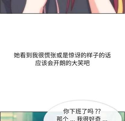 郑主任为何这样 郑主任为何这样 | 第67章 第79页