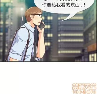 郑主任为何这样 郑主任为何这样 | 第67章 第80页
