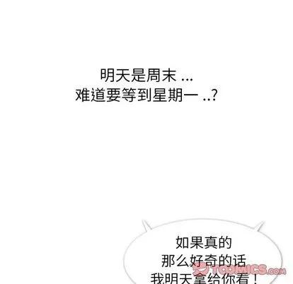 郑主任为何这样 郑主任为何这样 | 第67章 第86页