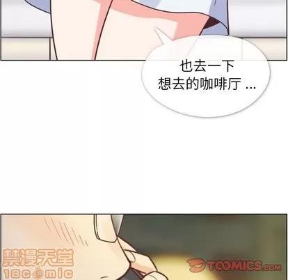 郑主任为何这样 郑主任为何这样 | 第67章 第90页