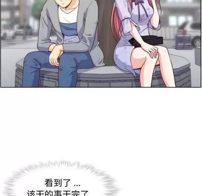 郑主任为何这样 郑主任为何这样 | 第68章 第13页