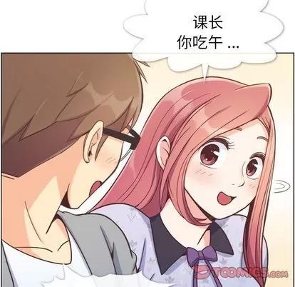 郑主任为何这样 郑主任为何这样 | 第68章 第18页