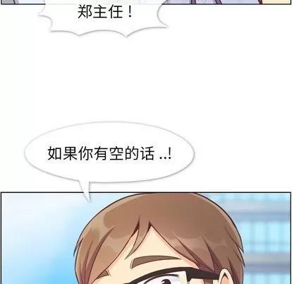 郑主任为何这样 郑主任为何这样 | 第68章 第19页