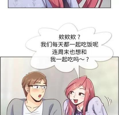郑主任为何这样 郑主任为何这样 | 第68章 第23页