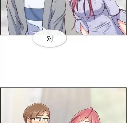 郑主任为何这样 郑主任为何这样 | 第68章 第24页