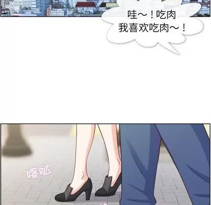 郑主任为何这样 郑主任为何这样 | 第68章 第39页