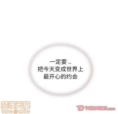 郑主任为何这样 郑主任为何这样 | 第68章 第50页