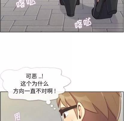 郑主任为何这样 郑主任为何这样 | 第68章 第56页