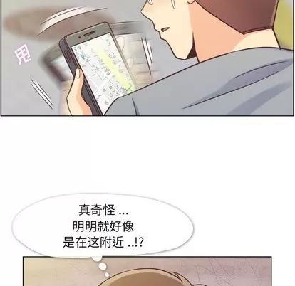 郑主任为何这样 郑主任为何这样 | 第68章 第57页