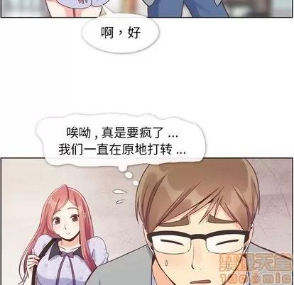 郑主任为何这样 郑主任为何这样 | 第68章 第60页