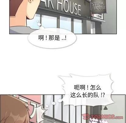 郑主任为何这样 郑主任为何这样 | 第68章 第62页