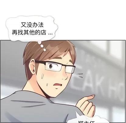 郑主任为何这样 郑主任为何这样 | 第68章 第64页