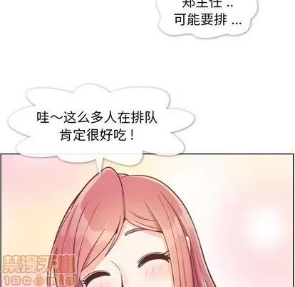 郑主任为何这样 郑主任为何这样 | 第68章 第65页