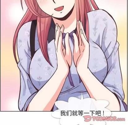 郑主任为何这样 郑主任为何这样 | 第68章 第66页