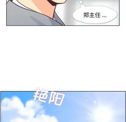 郑主任为何这样 郑主任为何这样 | 第68章 第68页