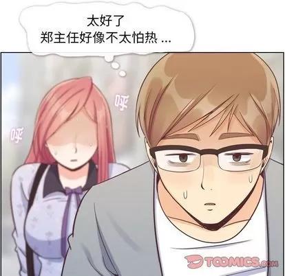 郑主任为何这样 郑主任为何这样 | 第68章 第74页