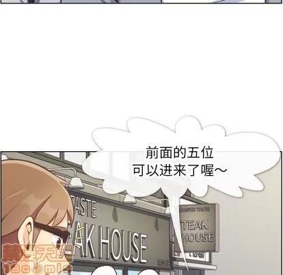 郑主任为何这样 郑主任为何这样 | 第68章 第75页