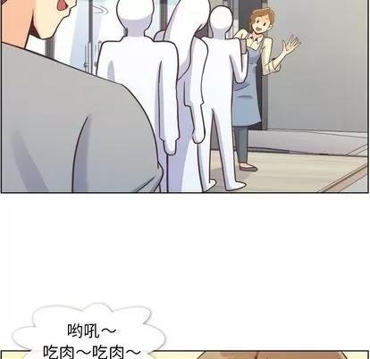 郑主任为何这样 郑主任为何这样 | 第68章 第76页