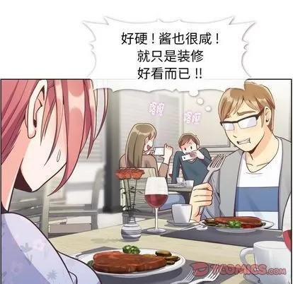 郑主任为何这样 郑主任为何这样 | 第68章 第82页