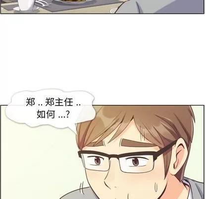 郑主任为何这样 郑主任为何这样 | 第68章 第84页