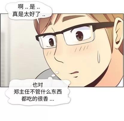 郑主任为何这样 郑主任为何这样 | 第68章 第87页