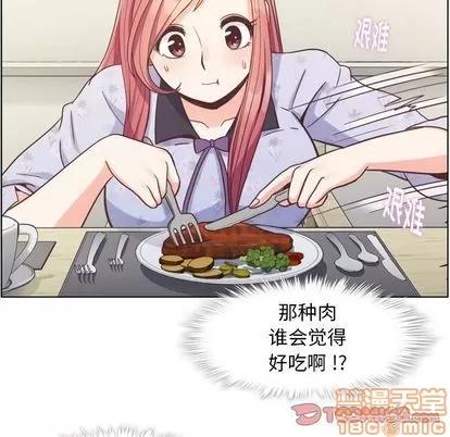 郑主任为何这样 郑主任为何这样 | 第68章 第90页