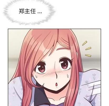 郑主任为何这样 郑主任为何这样 | 第68章 第91页