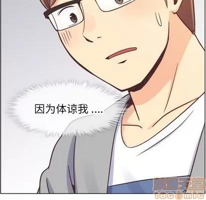 郑主任为何这样 郑主任为何这样 | 第68章 第95页