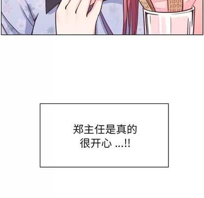 郑主任为何这样 郑主任为何这样 | 第69章 第28页