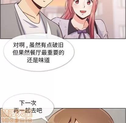 郑主任为何这样 郑主任为何这样 | 第69章 第35页