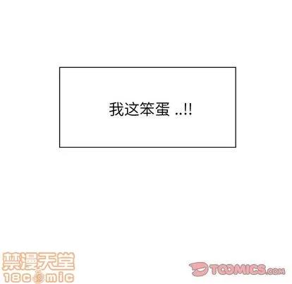 郑主任为何这样 郑主任为何这样 | 第69章 第50页
