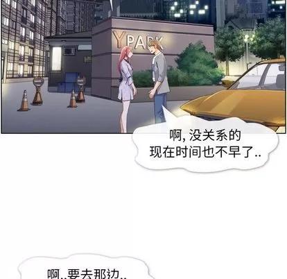 郑主任为何这样 郑主任为何这样 | 第69章 第56页