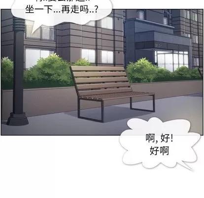 郑主任为何这样 郑主任为何这样 | 第69章 第57页