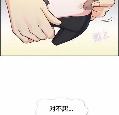 郑主任为何这样 郑主任为何这样 | 第69章 第81页