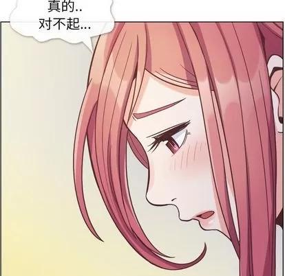 郑主任为何这样 郑主任为何这样 | 第69章 第88页