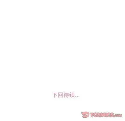 郑主任为何这样 郑主任为何这样 | 第69章 第102页