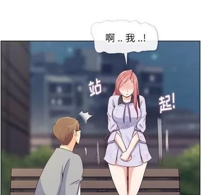 郑主任为何这样 郑主任为何这样 | 第70章 第17页