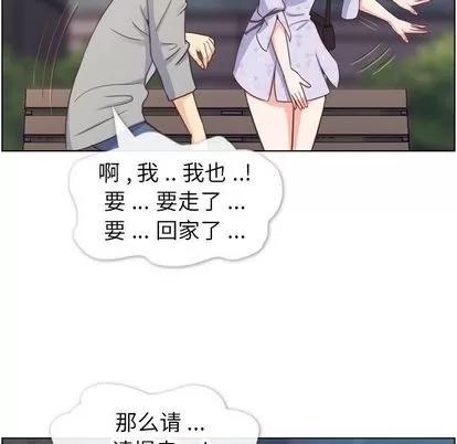 郑主任为何这样 郑主任为何这样 | 第70章 第19页