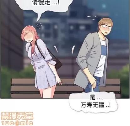 郑主任为何这样 郑主任为何这样 | 第70章 第20页