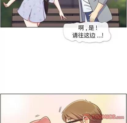 郑主任为何这样 郑主任为何这样 | 第70章 第22页