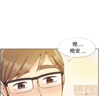 郑主任为何这样 郑主任为何这样 | 第70章 第35页