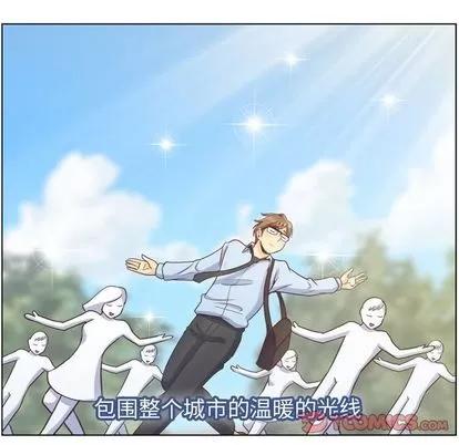 郑主任为何这样 郑主任为何这样 | 第70章 第74页