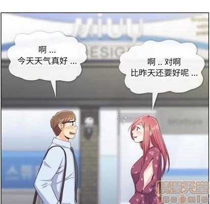 郑主任为何这样 郑主任为何这样 | 第70章 第95页