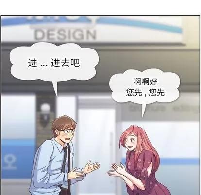郑主任为何这样 郑主任为何这样 | 第70章 第99页
